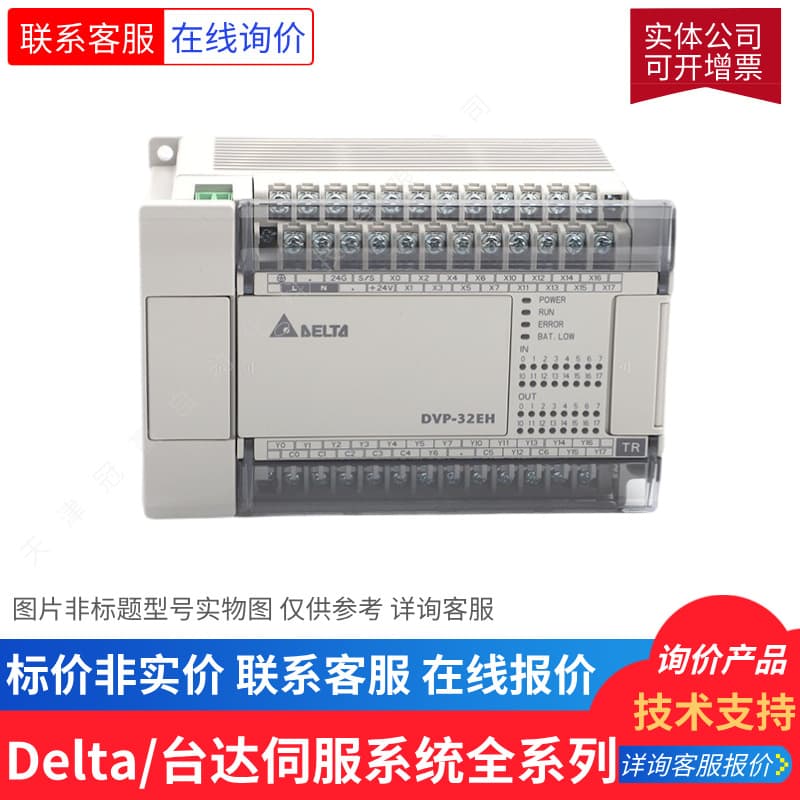 Delta PLC Module CPU DVP08SN11T Digital Expansion