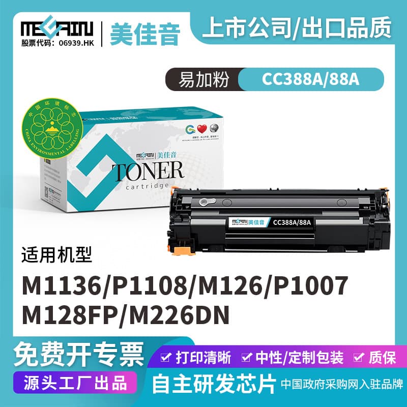 For HP m1136 drum CC388A HP1108 p1106 p1008 m1213nf 126a