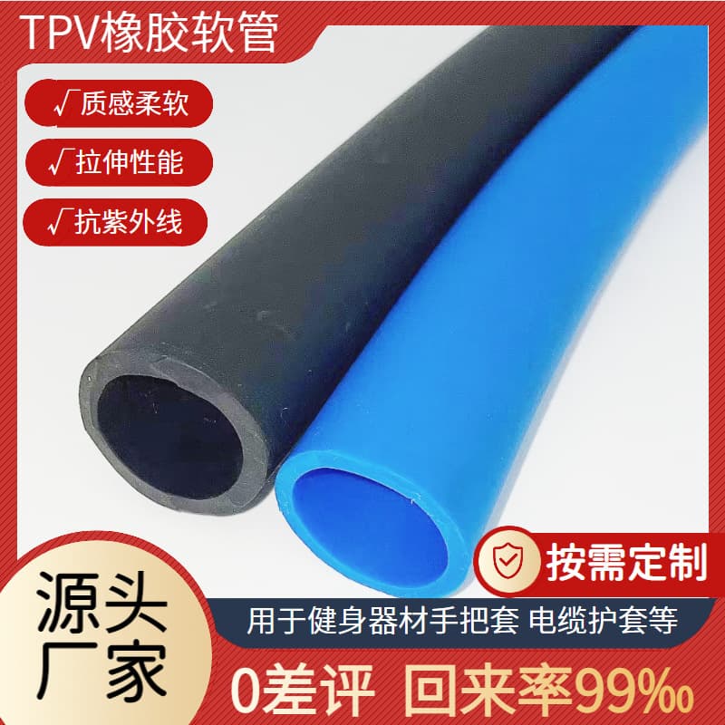 Manufacturer wholesale black TPV rubber hose for fitness equipment handle sleeves, bulk discounts available