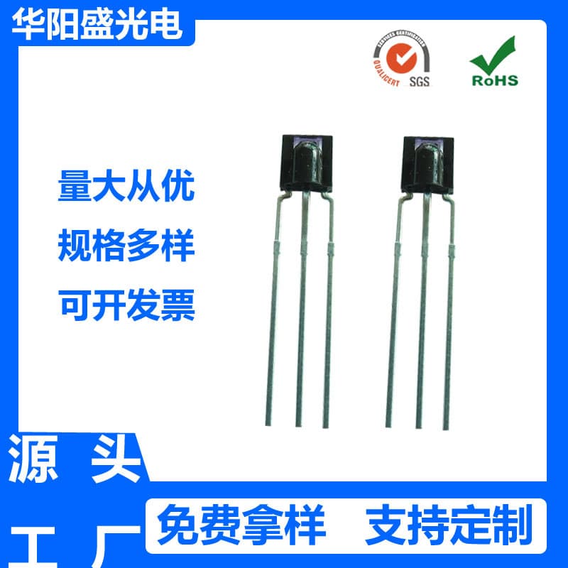 Factory direct sales: Nose bridge receiver head, universal for LED lighting, home appliances, and toys; low power consumption and anti-interference infrared receiver head.
