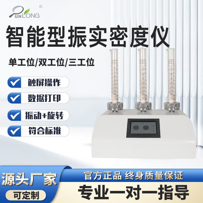 Tap density tester for powder and granules, tap volume tester, powder tap densitometer
