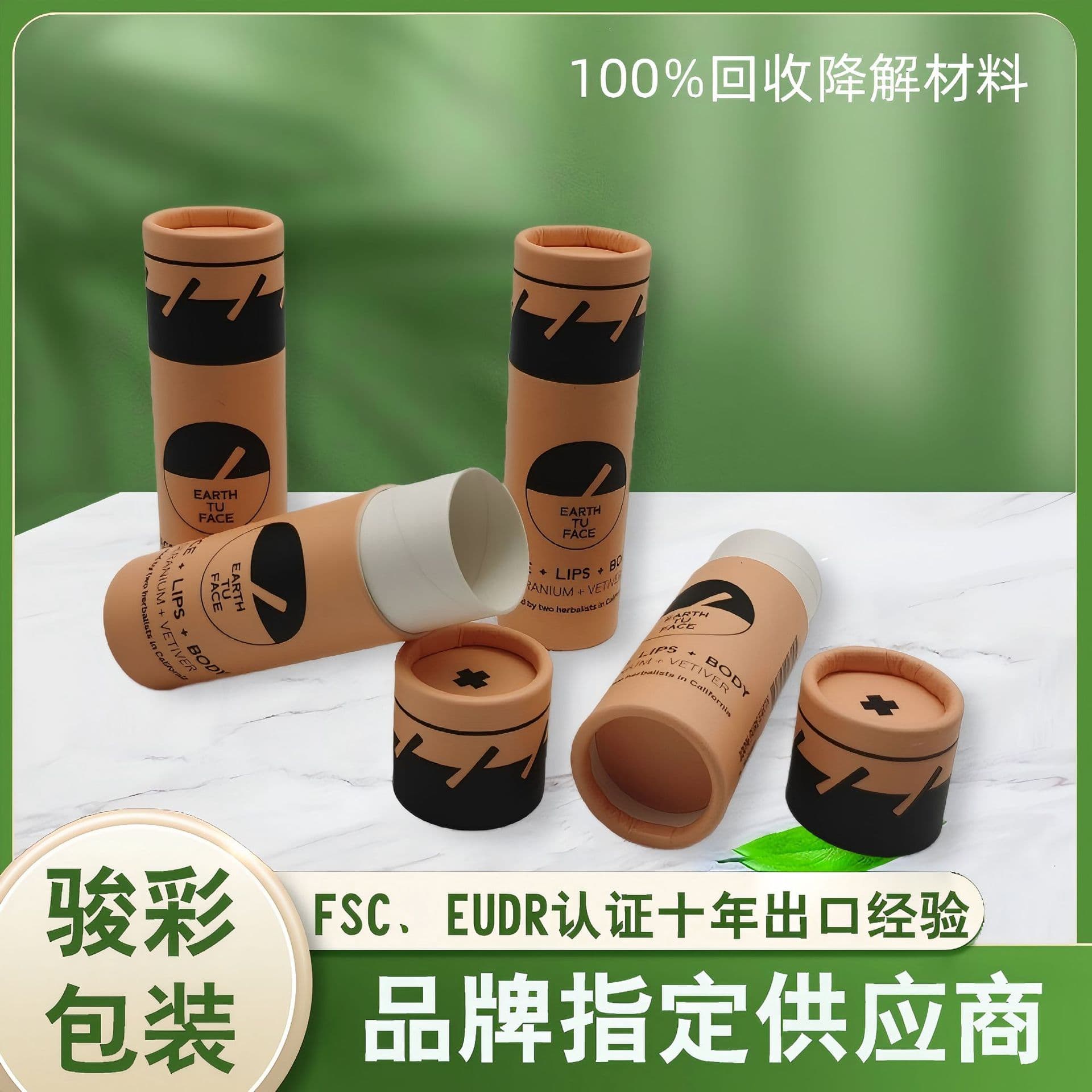 Hot-Selling Round Cosmetic Paper Can, Solid Paper Tube, Factory Design, Portable