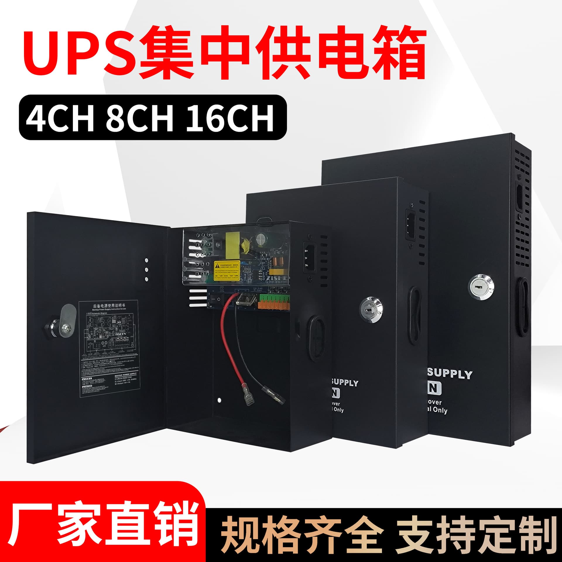UPS Battery Power Supply 12V 4/8/16 Channel Backup Power Lead-Acid Battery Intelligent Centralized Power Supply