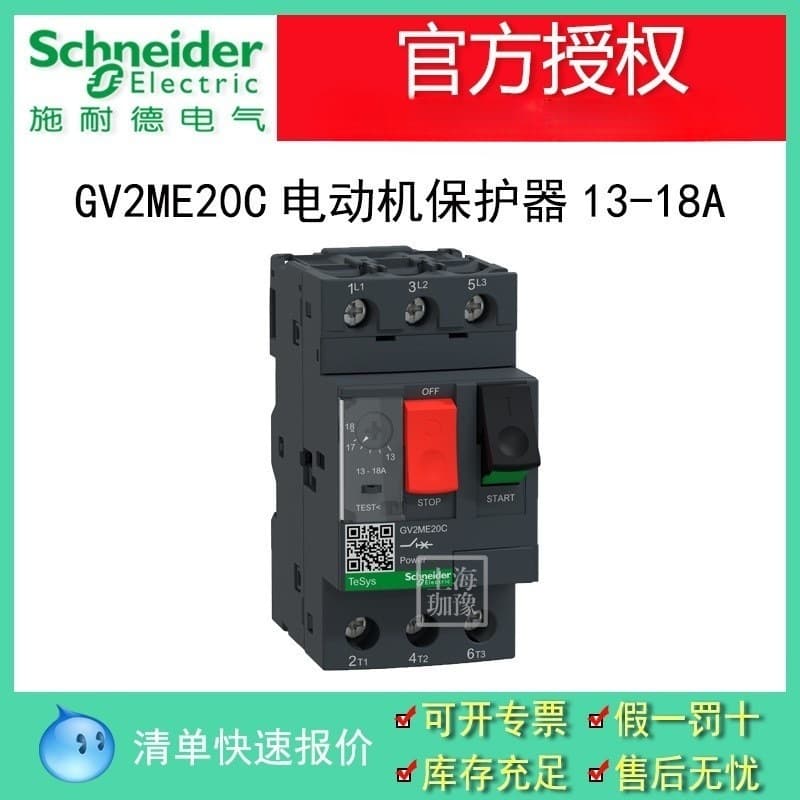 Motor protector GV2ME push-button control, GV2PM knob control, thermal magnetic motor circuit breaker.