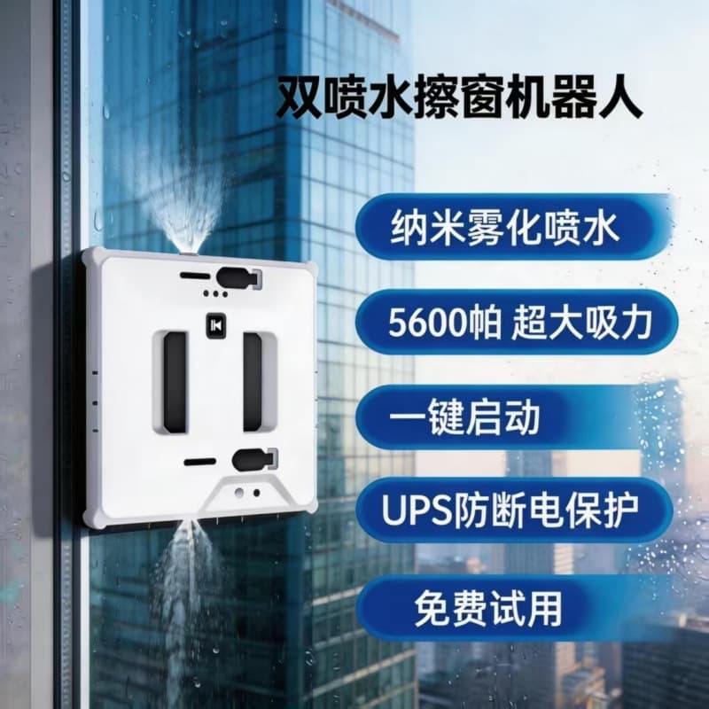 Cross-Border Dual-Spray Window Cleaning Robot, Household Smart Electric Remote-Controlled Glass Cleaning Device, Window Cleaning Machine