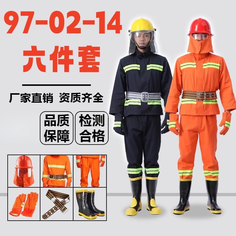 97 Fire Fighting Suit Fireproof Clothes 02 Fire Fighting Protective Clothing 3C Certified Fire Combat Suit Mini Fire Station