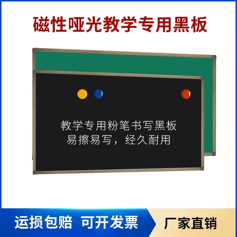 Xi'an Factory Stock School Enamel Teaching Blackboard Writing Green Board Classroom Hanging Chalk Training Whiteboard