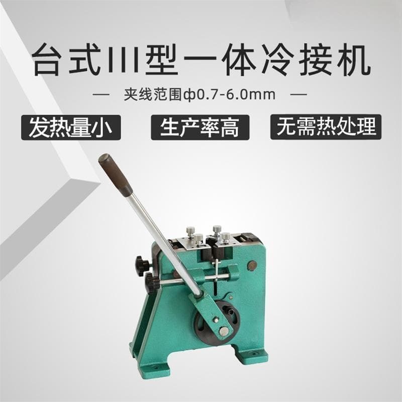HS-T03 Cold Welding Machine for Wire and Cable Connection, Cold Hydraulic Welding Machine, Special for Cold Joining of Aluminum and Copper Wires