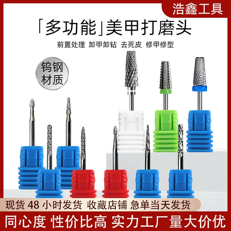 Multifunctional Nail Drill Bit 5-in-1 Pre-treatment Cuticle Remover Gel Polish Remover Drill Bit Carving Tungsten Steel Burr