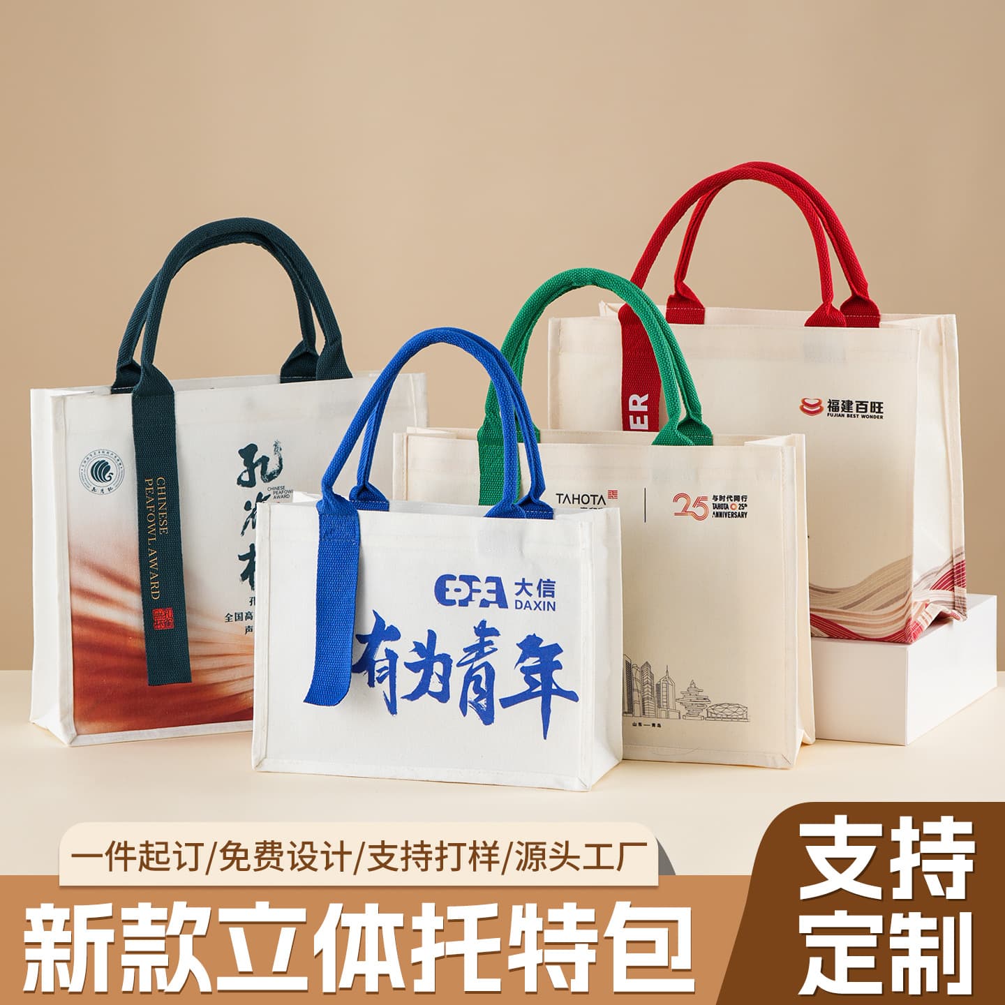 Custom Canvas Tote Bag with Logo, Large Capacity Laminated Canvas Bag, Promotional Handbag for Enterprises and Schools