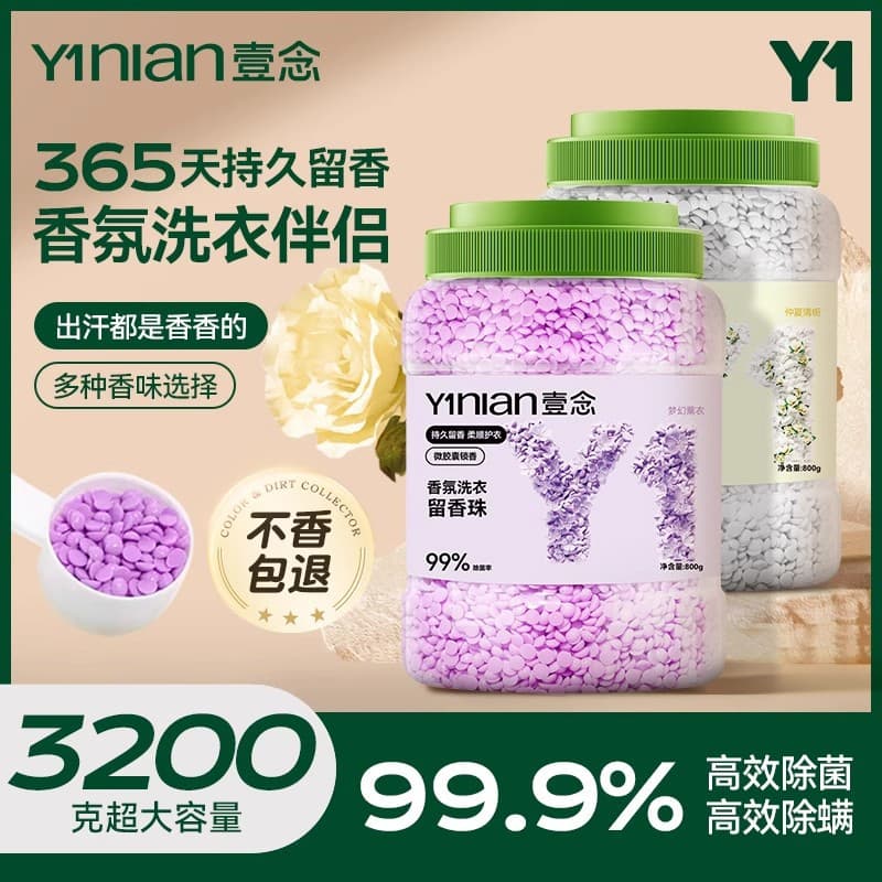 Yinian Laundry Scent Booster Beads - Long-lasting Fragrance, Fabric Care, Anti-mite, Softener, Bulk Bucket, Wholesale, Drop Shipping Available