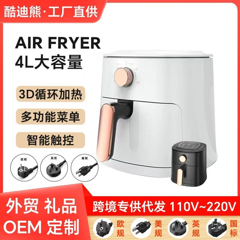 Export Air Fryer AirFryer US Standard 110V Air Fryer 4L Household Electric Fryer Cross-Border Wholesale