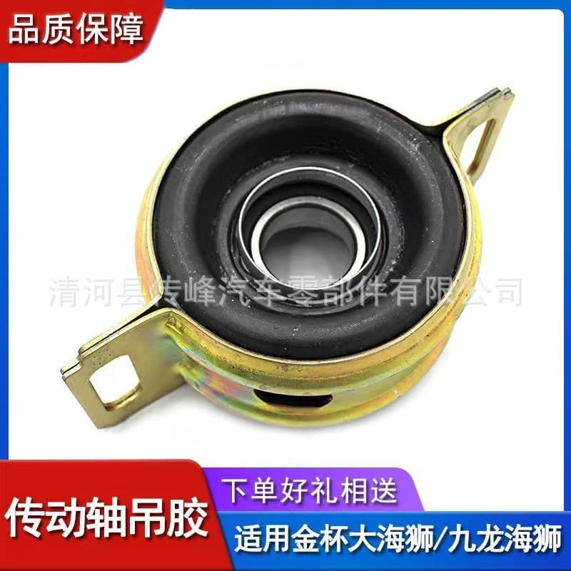 Toyota Driveshaft 37230-0K040 Hanger Bracket Rigid Drive Intermediate Bearing Original Auto Parts