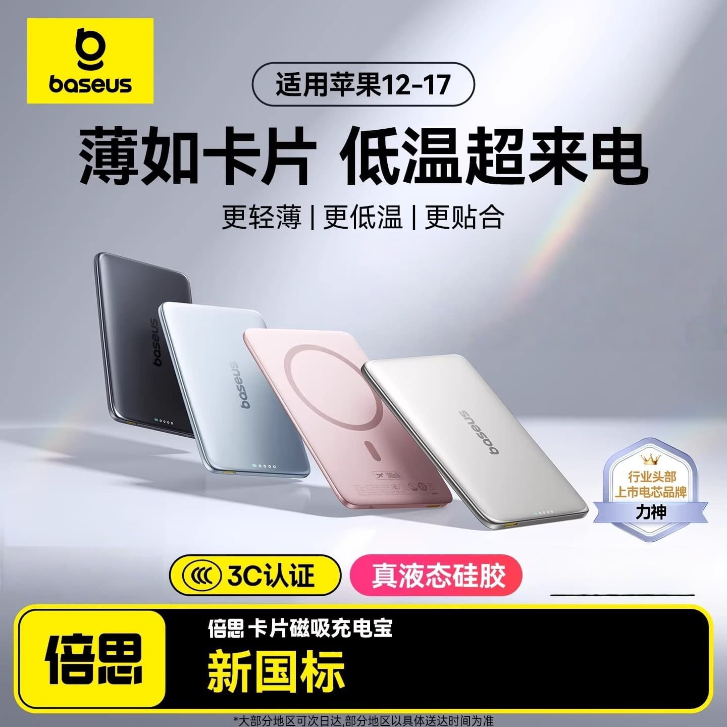 Baseus card magnetic power bank Magsafe wireless 27W fast charging mobile power supply 50000mAh wholesale power supply