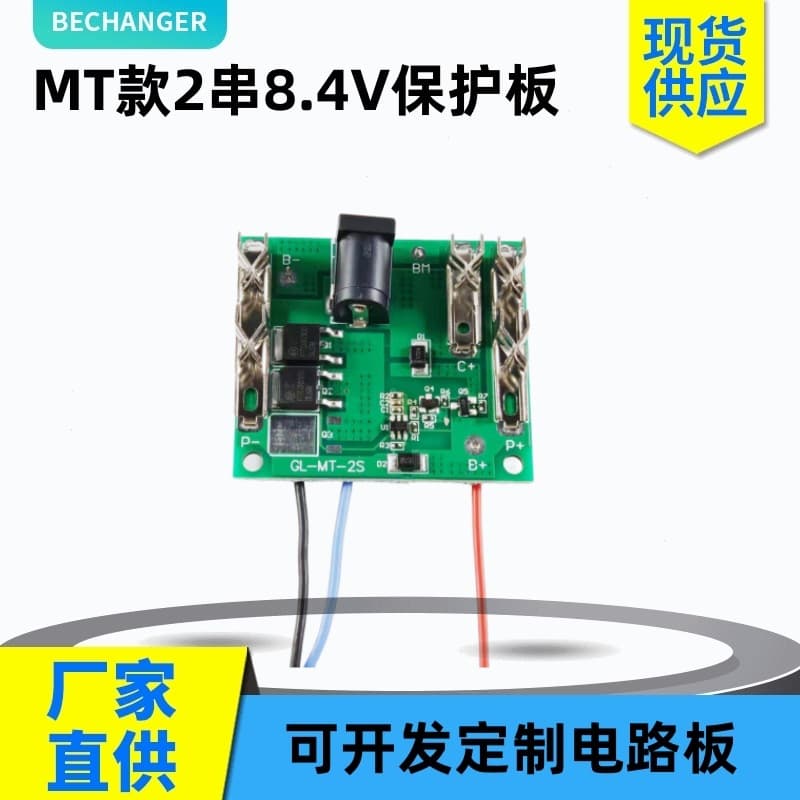 Makita Style 2S 3S 4S 5S Lithium Battery Protection Board for Power Drills, Impact Wrenches, Angle Grinders Battery Circuit Board