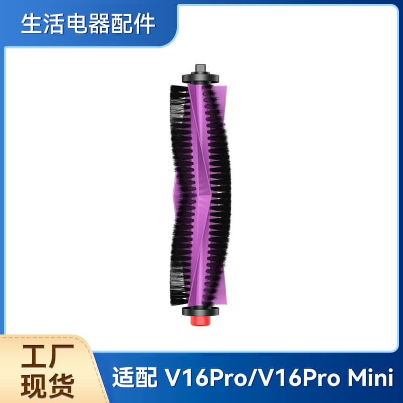 Compatible with Midea Robot Vacuum V16Pro/V16Pro Mini Accessories Roller Brush Cleaning Brush Main Brush Roller Brush