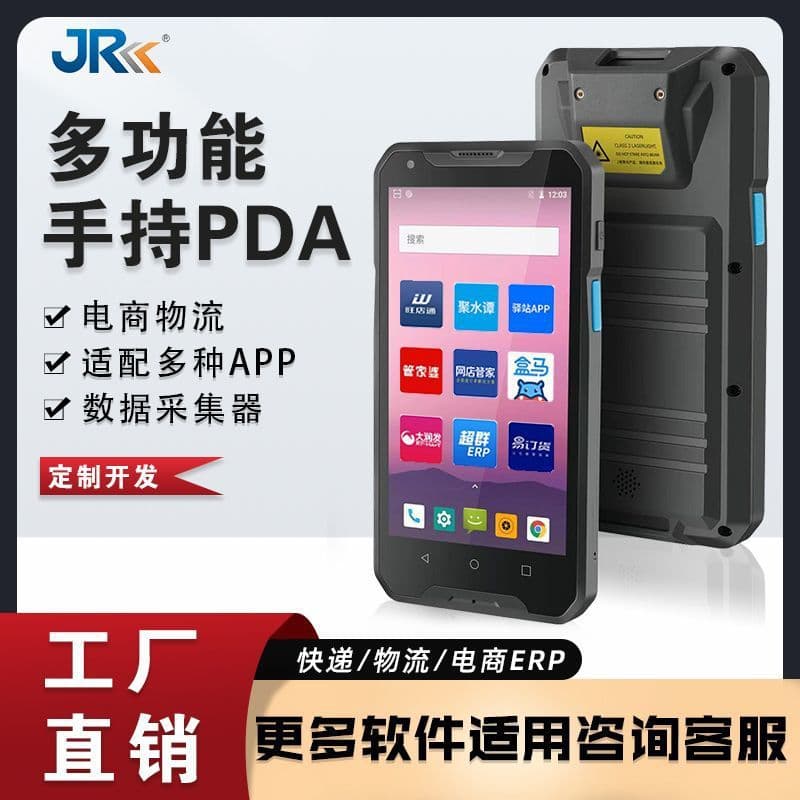 Android Handheld Terminal PDA Smart 2D Inventory Machine Barcode Data Collector Logistics Warehouse Multi-functional Scanner