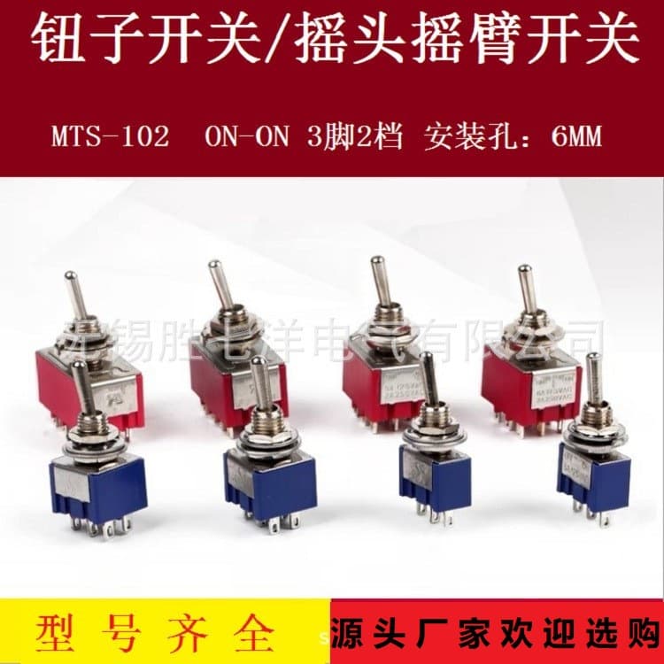 MTS-102 Toggle Switch 3-Pin 2-Position Rocker Switch ON-ON with Red Sealant for Car Modification