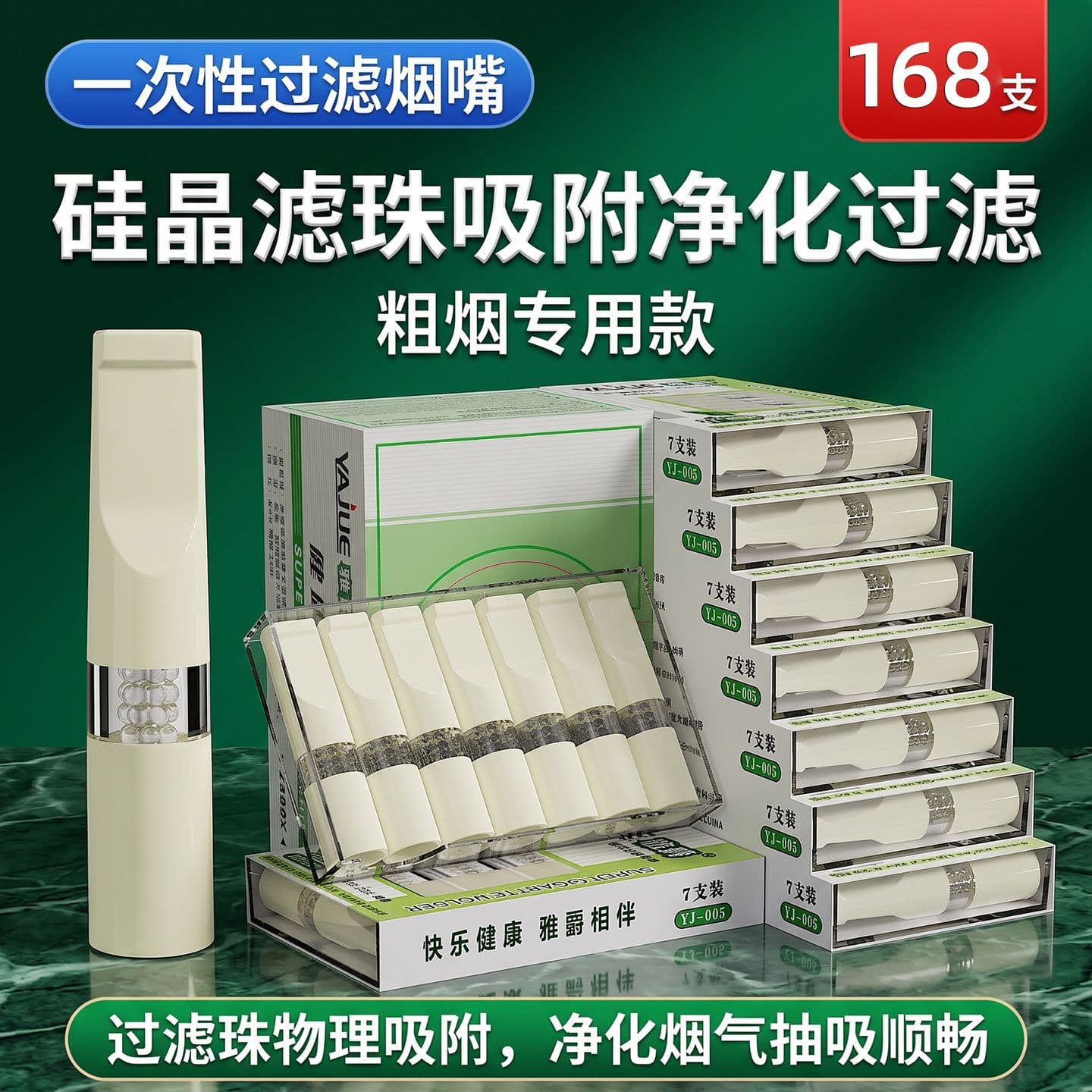 Yajue YJ-005 Disposable Filter Cigarette Holder 168 Pieces Throwaway Cigarette Filter Tips E-commerce Wholesale Supply