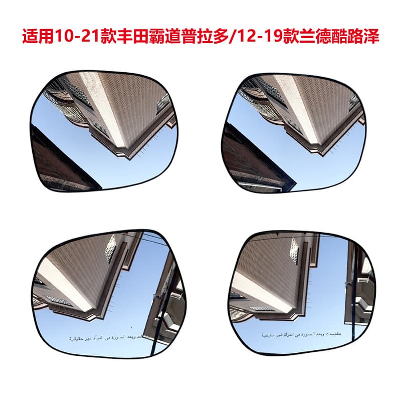 Heated Side Mirror Glass for 2010-2021 Toyota Prado Land Cruiser Prado Left Right Rearview Mirror