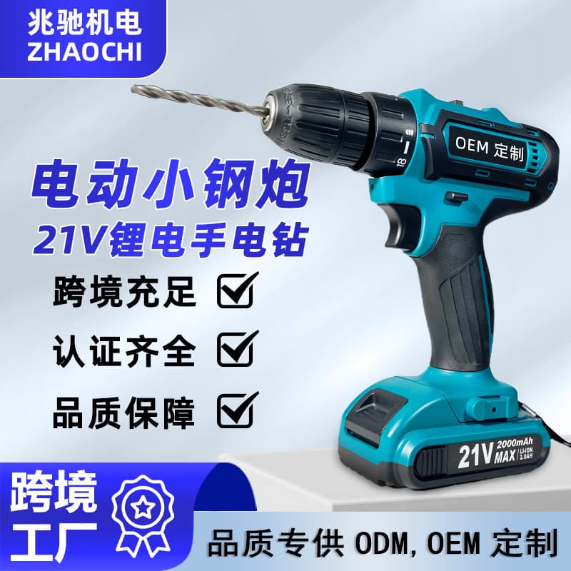 Cross-border Hot Selling Lithium Drill Cordless Drill for Home Drilling and Screwdriving, 2 Batteries and 1 Charger Set