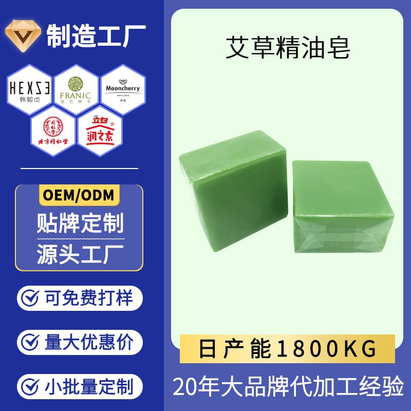 Custom Mugwort Essential Oil Soap Unisex Face Wash Hand Wash Body Wash 3-in-1 Mugwort Handmade Essential Oil Soap Custom