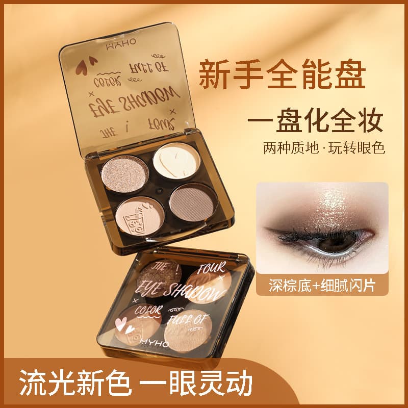 MYHO Xinfan Four-Color Eyeshadow Shimmer Matte Brightening Not Easy to Fade Student Daily Makeup Earth Tone Eyeshadow Palette