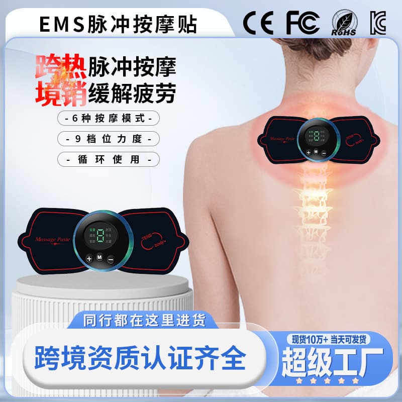 EMS Mini Massage Patch Shoulder and Neck Pulse Therapy Device Portable Electric Neck Massager Smart Cervical Massager