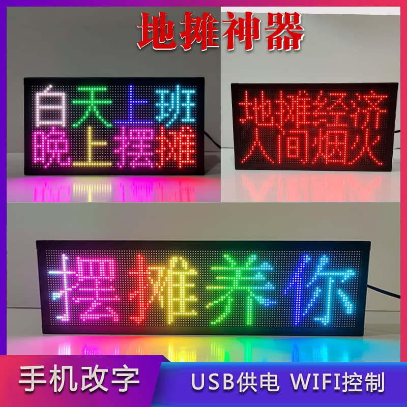 Stall LED Display Billboard Mobile Text Editing Power Bank USB Powered Ultra-Thin Full Color Small Electronic Screen