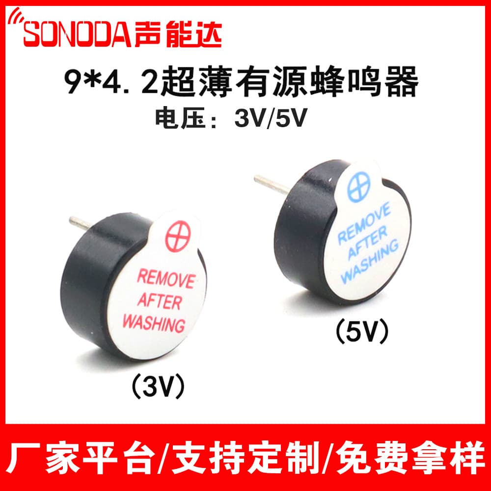 9*4.2MM Integrated Small Active Buzzer 5V/3V 0904 Compact TMB9042 0942 Thin Type