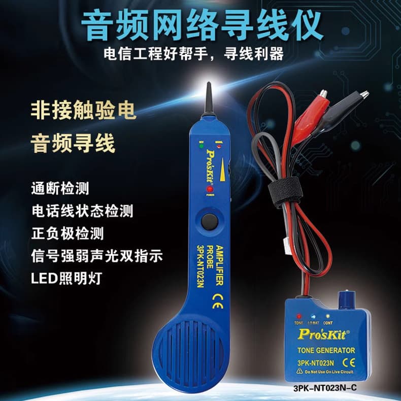 Baogong Multifunctional Network Line Finder Audio Circuit Breaker Tester Line Checker 3Pk-Nt023N Line Inspection Anti-Interference