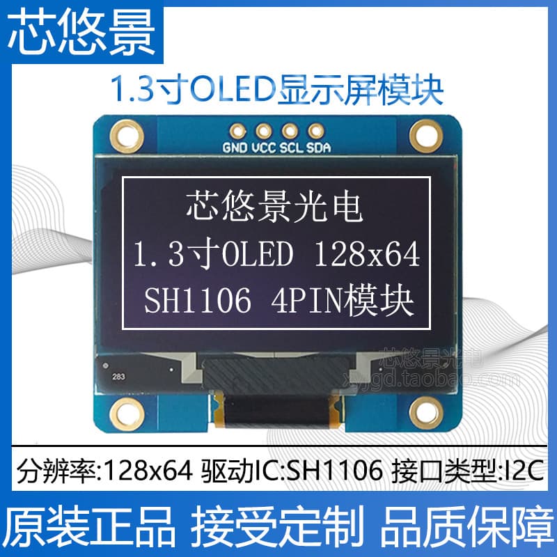 1.3-inch OLED Display 12864 LCD Screen SSD1306 SH1106 12864 OLED Module Small Size Screen