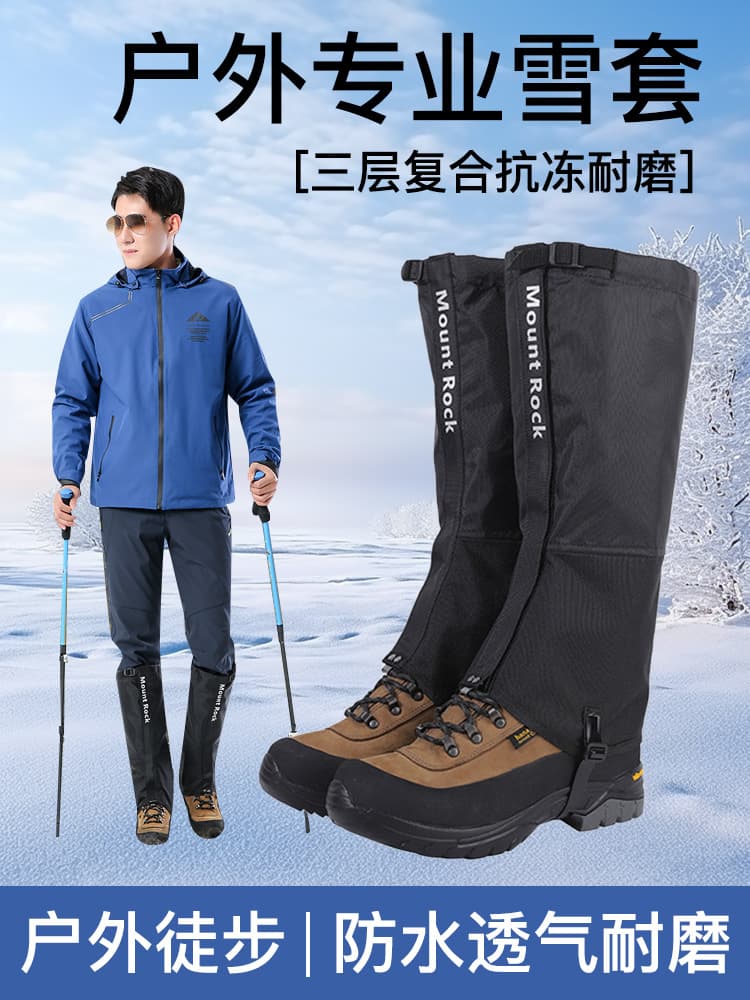 Mountaineering Gaiters, Outdoor Leg Covers, Snowproof Waterproof Hiking Pants for Children, Men, Women, and Adults in Desert Sand Protection