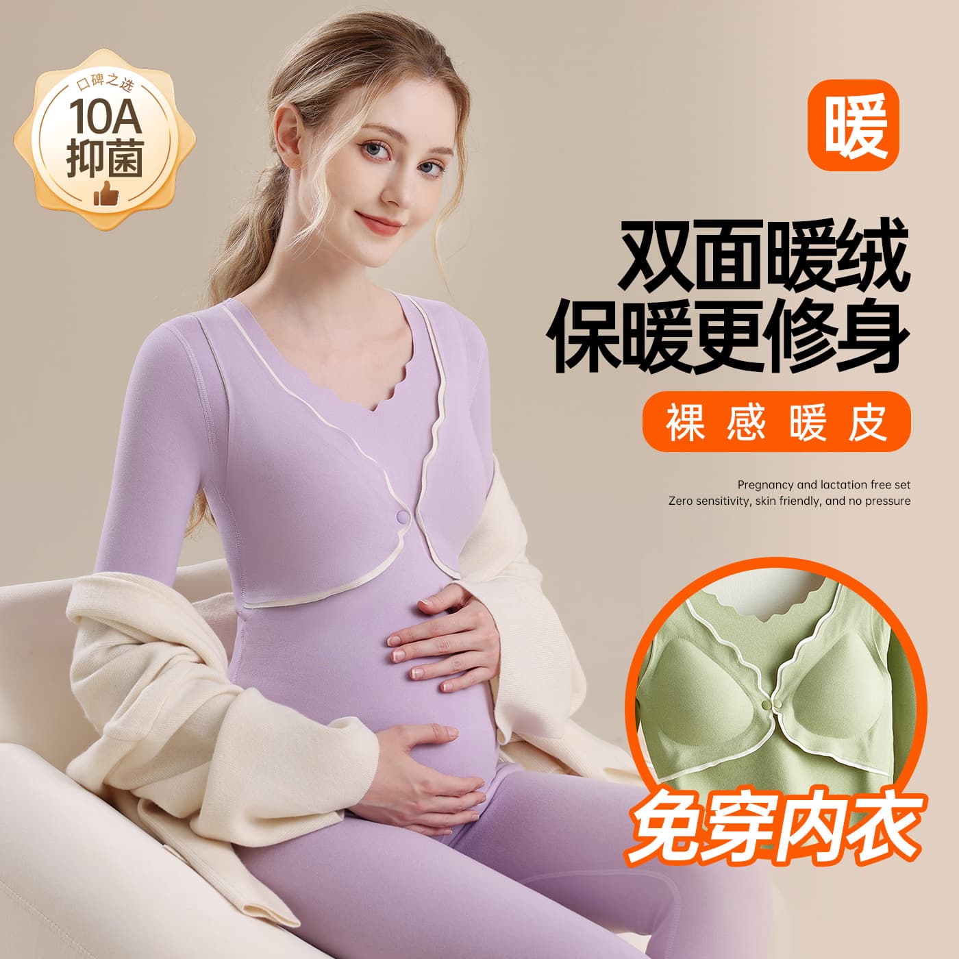 Pregnant women's autumn clothes and autumn trousers set, breastfeeding pajamas, autumn and winter postpartum breastfeeding clothes, bra-free thermal underwear for women