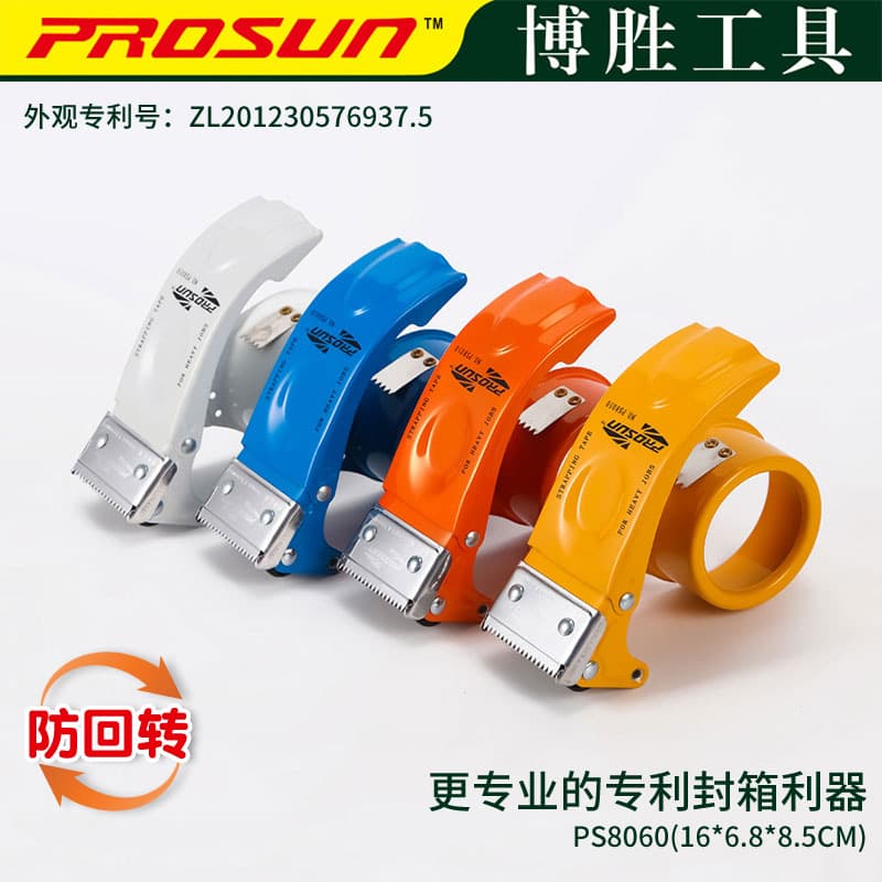 Supply 8060 universal tape cutting box sealer tape express packaging machine cutter with stand