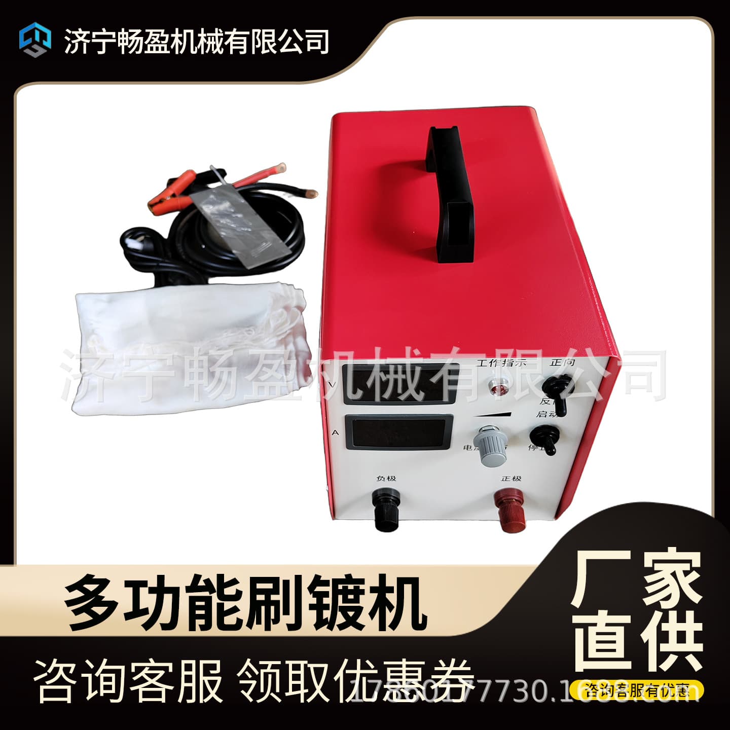 Tin-Plated Copper Busbar Hydraulic Cylinder Electroplating Repair Machine Brush Plating Solution Brush Plating Equipment Brush Plating Machine Bearing Blind Hole Repair