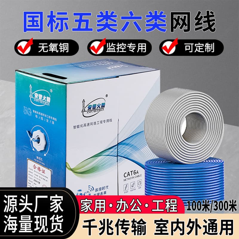 CAT6 SFTP Shielded Ready-Made Network Cable for Monitoring, Exceeding Category 6 Gigabit National Standard, Super Category 5