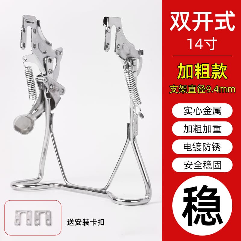 Electric Scooter Rear Stand, Electric Bicycle Double Stand Support Leg, Large Bracket, Kickstand, Foot Support, Accessories
