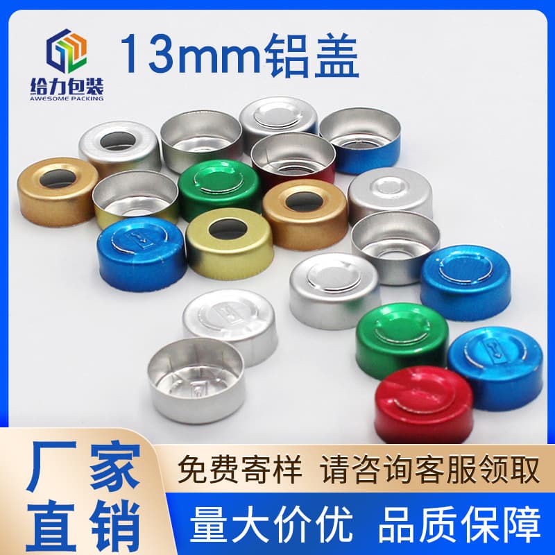 Pure aluminum bayonet cillin bottle cap silver experimental reagent bottle cap gold coated aluminum cap medium hole aluminum cap 13mm