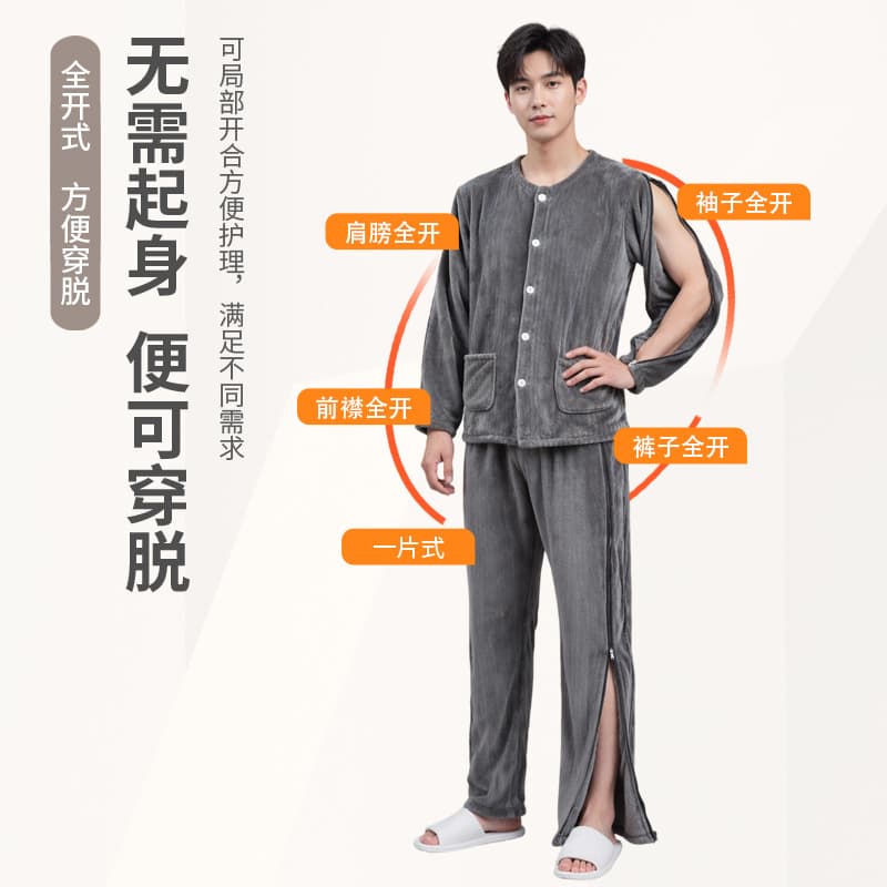 Nursing clothing for the elderly who are paralyzed after surgery and bedridden patients, warm long-sleeved long pants, pajamas, home clothes, can be worn outside