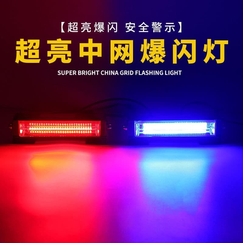 Explosive light super bright LED remote control car roof clearing strobe warning pilot light emergency rescue light 12V-24V