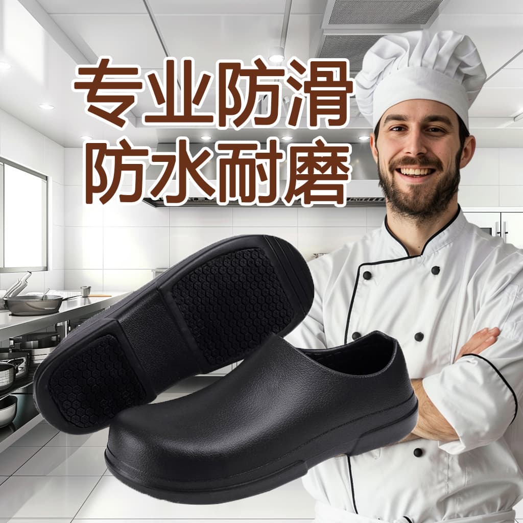 Wholesale professional EVA slip-resistant, waterproof, oil-resistant restaurant and food factory lightweight, comfortable, wear-resistant indoor closed-toe chef shoes
