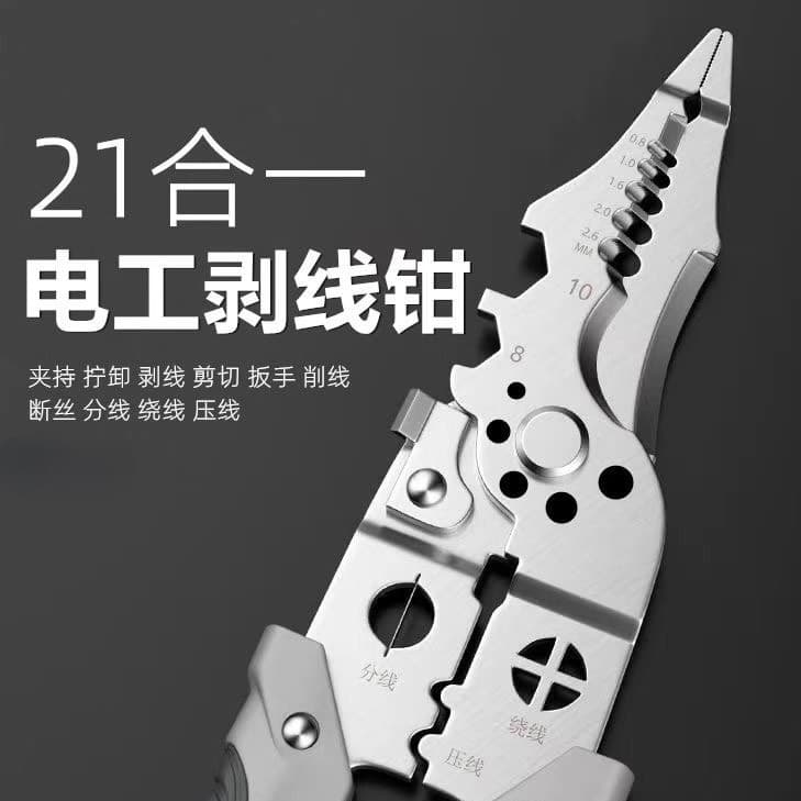 Multifunctional Wire Stripper Pliers for Electricians, Broken Wire Stripping, Scissors, Essential Quick-Install Hardware Tool
