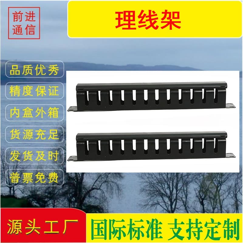 1U 19-Inch 24-Slot 48-Port Rack-Mounted Horizontal Cable Management Tray, Network Cable Manager, Metal Organizer