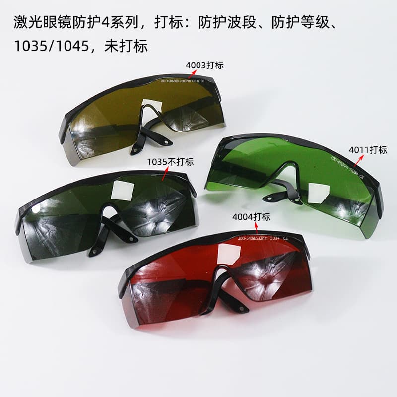 Safety Glasses Intense Pulsed Light Hair Removal Device Laser UV Arc Argon Welding Laser Goggles