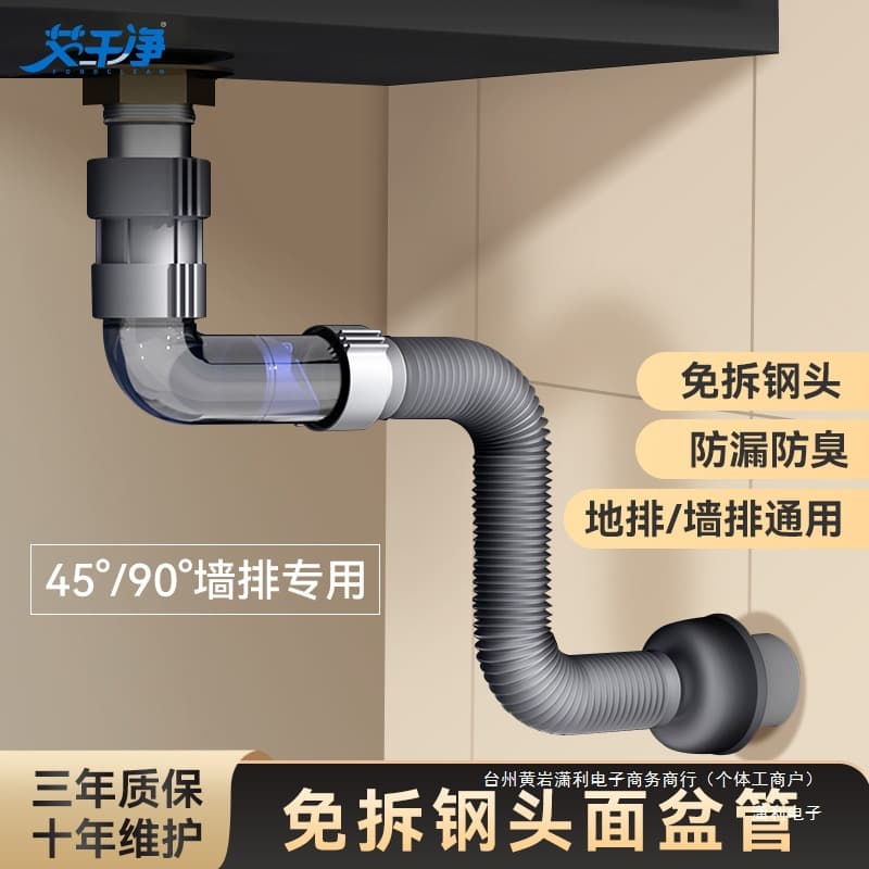 Ai Clean Washbasin Odor-Proof Drain Pipe, Wall-mounted and Floor-mounted, No Disassembly Required, No Glue Needed, a Must-Have for Every Home