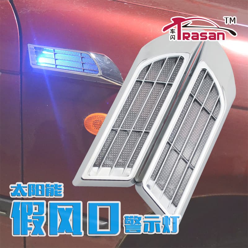 Car solar light flashing colorful color-changing light car fake air outlet door side light modified self-adhesive motorcycle warning