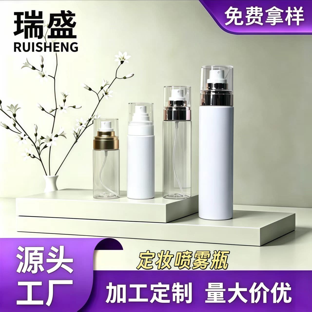 80ml 100ml Setting Spray Bottle PET Plastic Refillable Bottle 120ml 150ml Fine Mist Bottle for Toner