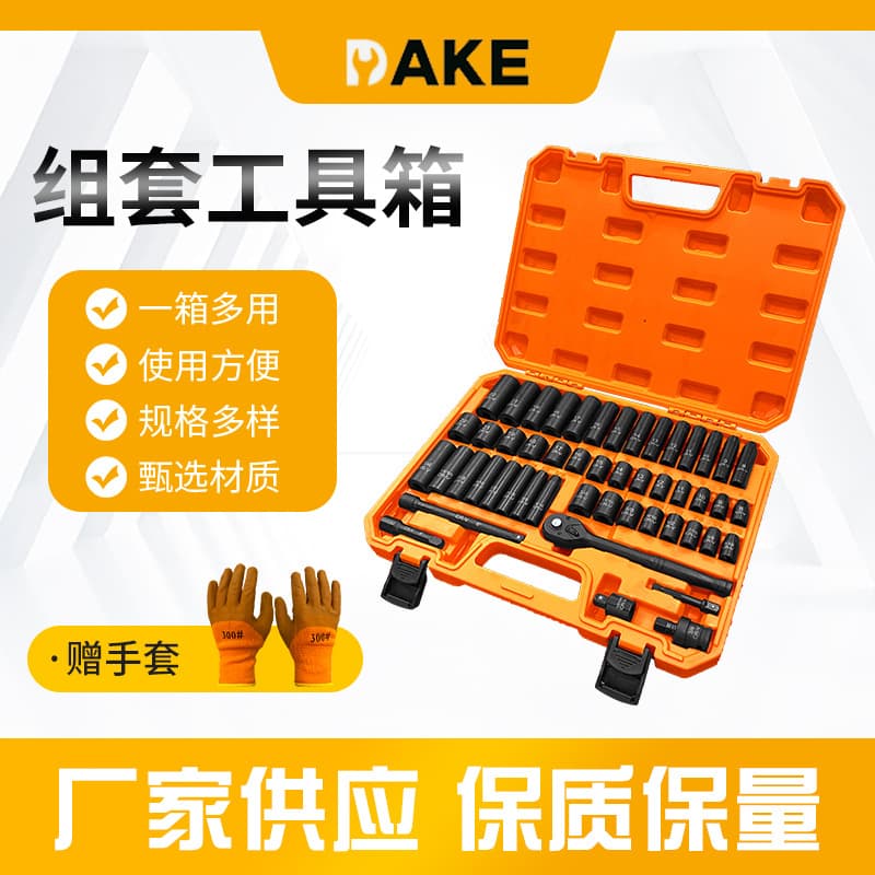 NEW Cross-Border 3/8", 50-Piece Impact Socket Set Adapter and Ratchet Handle Shaft Coupler Extension Bar with Gloves