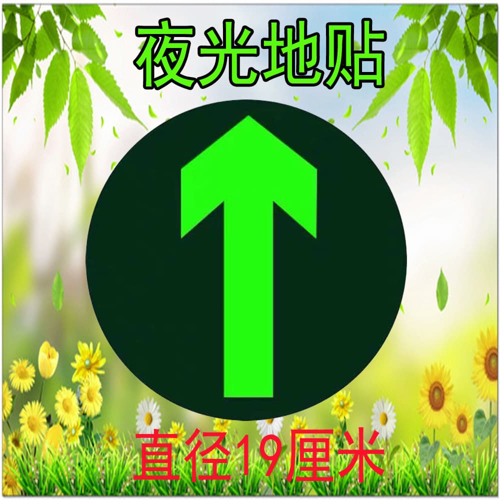 Factory Safety Exit Sign PVC Glow-in-the-Dark Floor Sticker Caution Wet Floor Step Fire Safety Sign In Stock